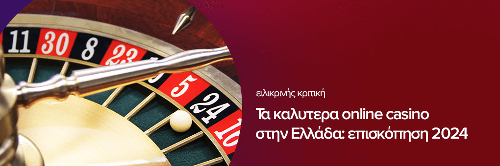 casino με γρήγορη ανάληψη Οδηγός επιλογής και πρακτικές συμβουλές